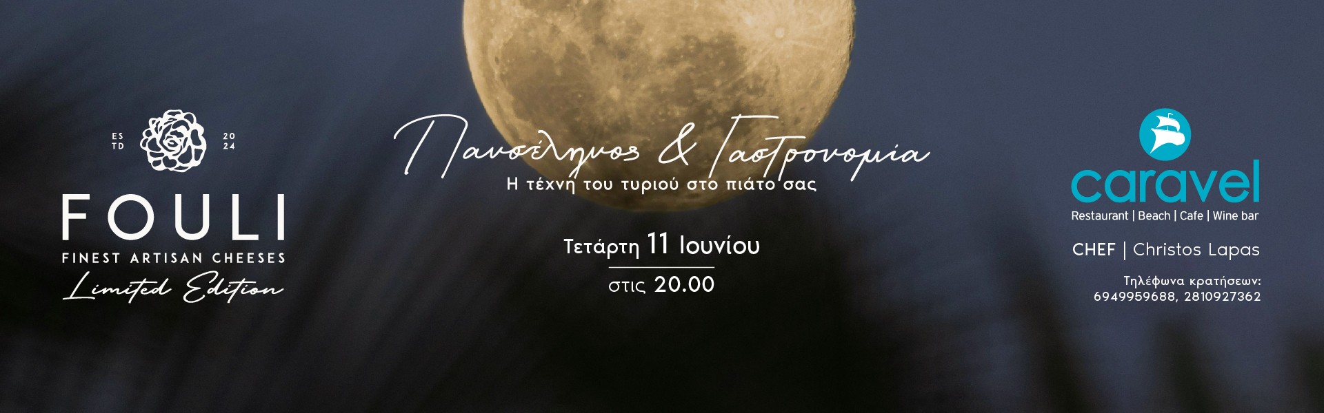 Cretalive : Πανσέληνος και Γαστρονομία ... by Fouli Finest Artisan Cheeses!