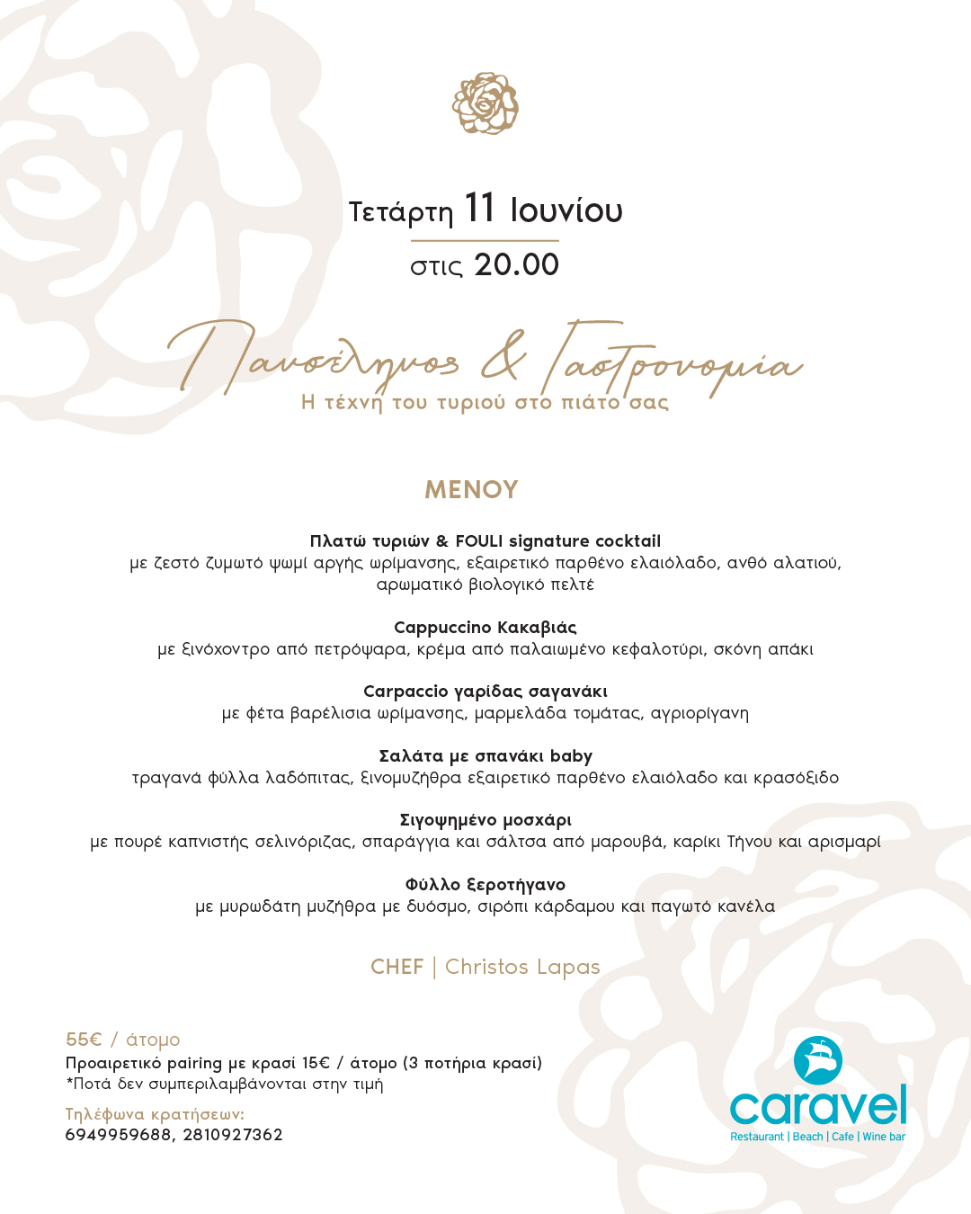 fouli-panselinos-event.jpg